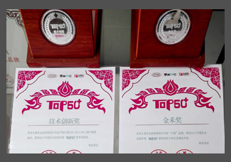 合集-技術(shù)創(chuàng)新獎(jiǎng)&金禾獎(jiǎng)證書(shū)、獎(jiǎng)?wù)?jpg